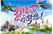 Huaqiang Fantawild Ranked Top 5 of Visitors Number among World Theme Parks