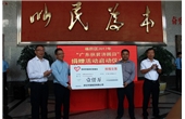 Huaqiang Group Donated 10 Million Yuan for Guangdong Poverty Alleviation Day Program