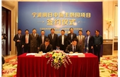 Huaqiang Theme Park “Tomorrow’s China”in Ningbo Officially Signed the Contract