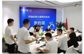 The First Batch of Enterprises Officially Settled In Huaqiang Idea Park