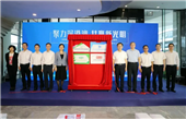 ShenzhenGuangming Tech and Innovation Incubator Officially Launched in HuaqiangCreative Park